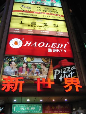 上海　南京路歩行街
